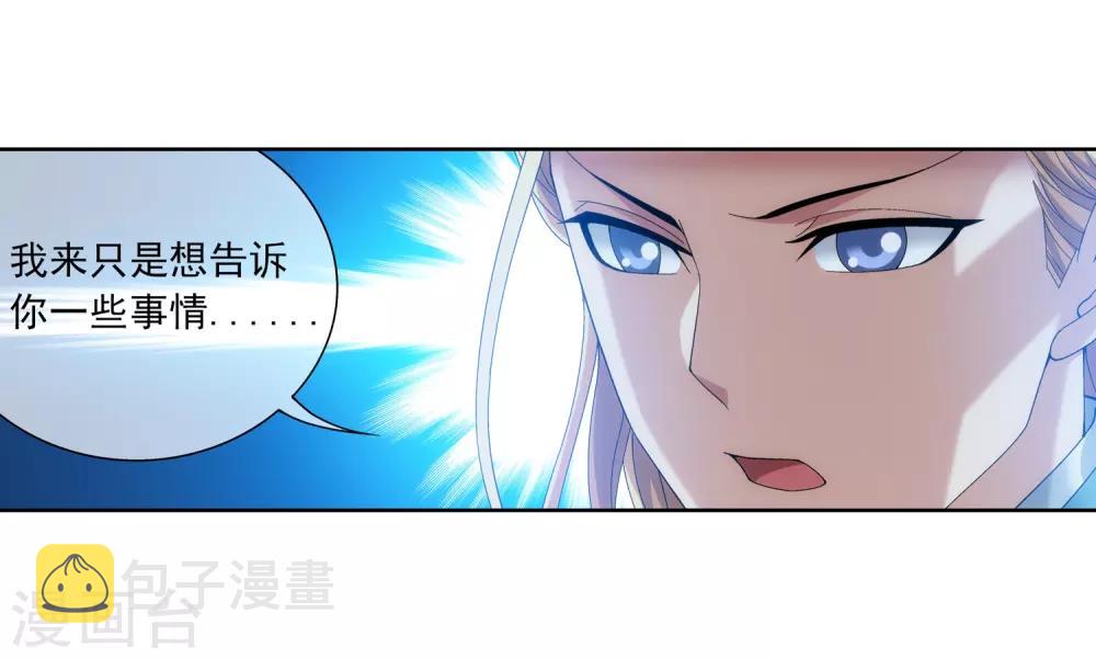 第247话 听说过洛神族吗16