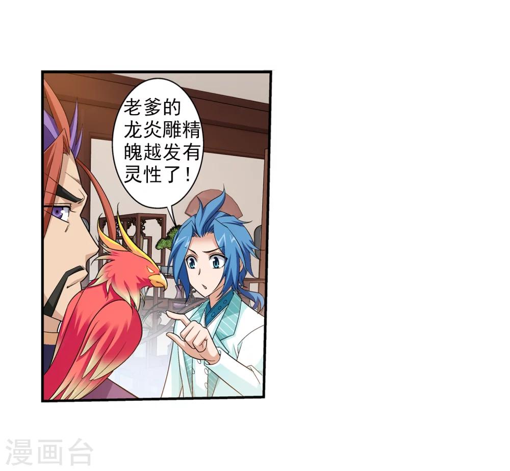 第63话 回家商量12