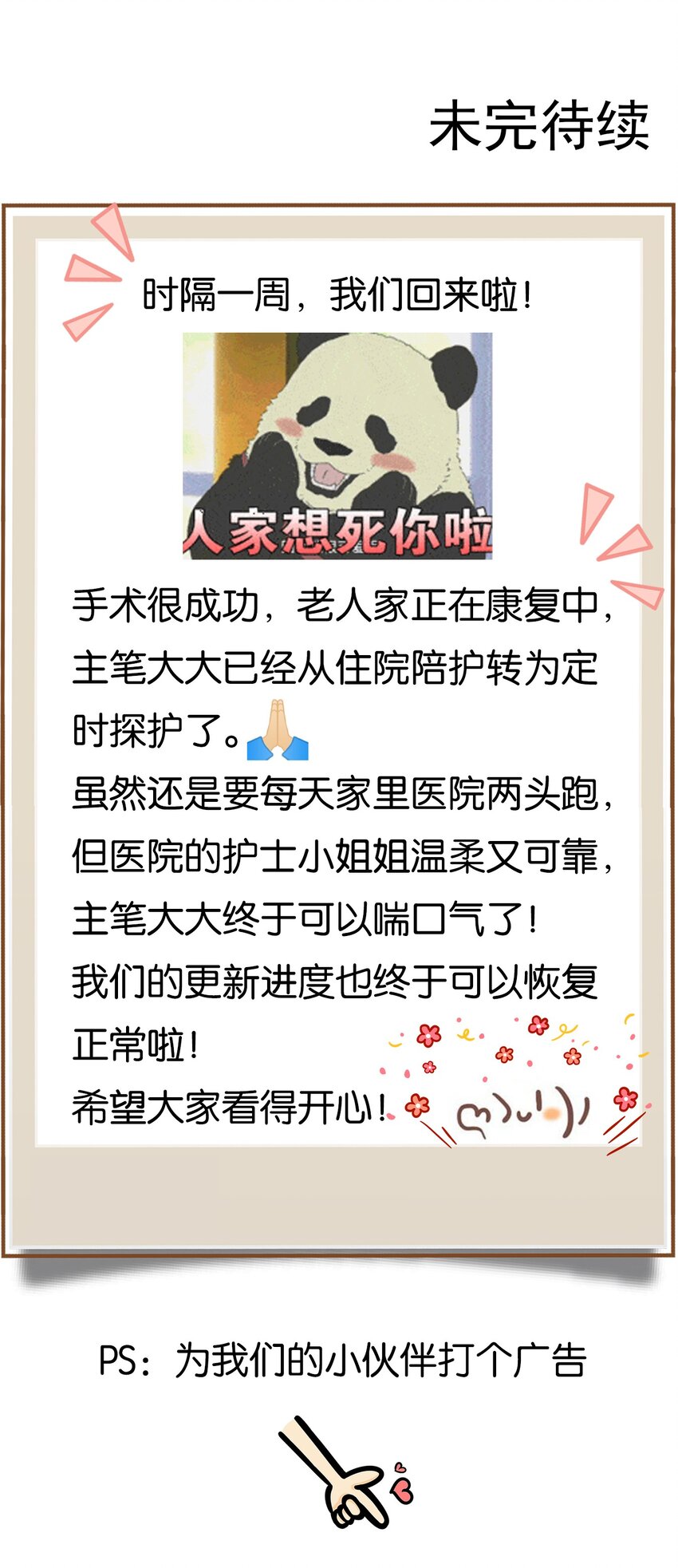 518 木神殿是你家开的？43