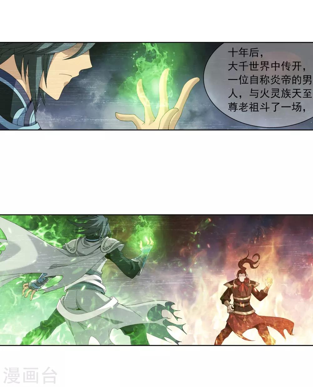 第250话 洛天神族的余威10