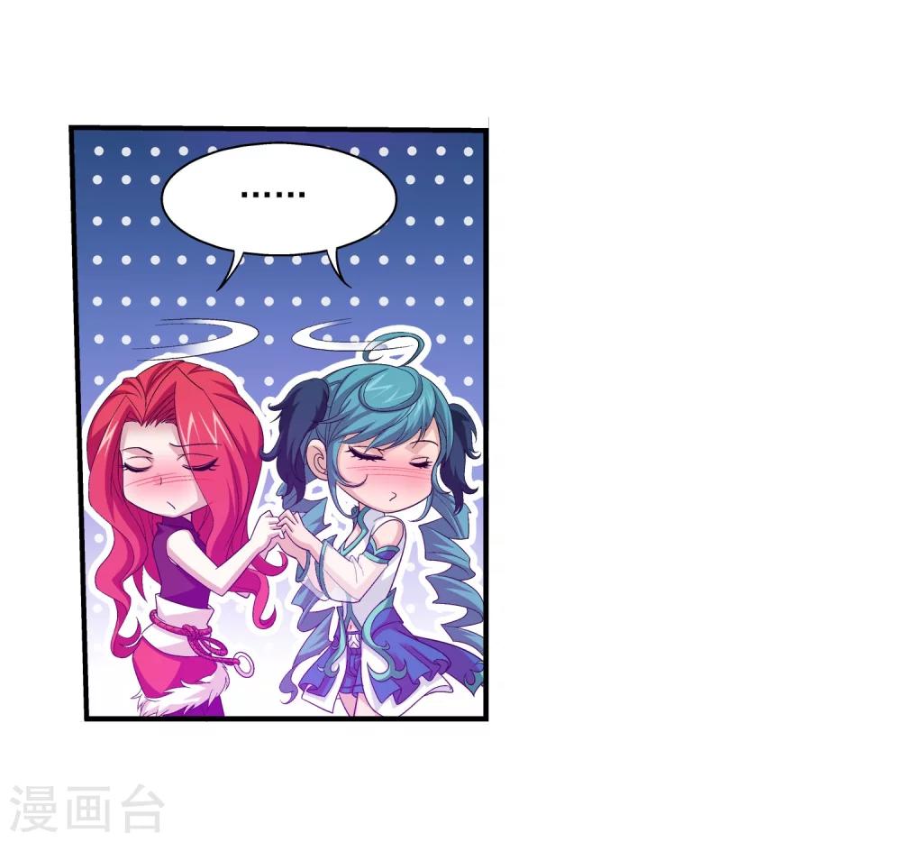 第113话 洛璃之约8