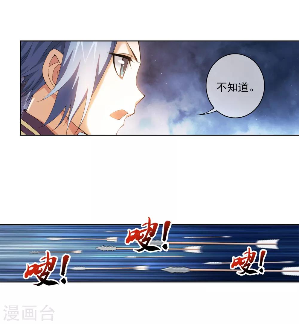 第264话 外围修整遇埋伏18