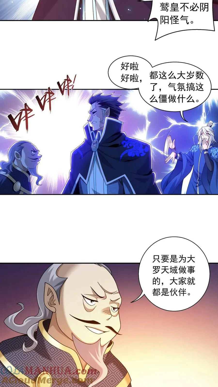 第596话 神奇的大罗金池12
