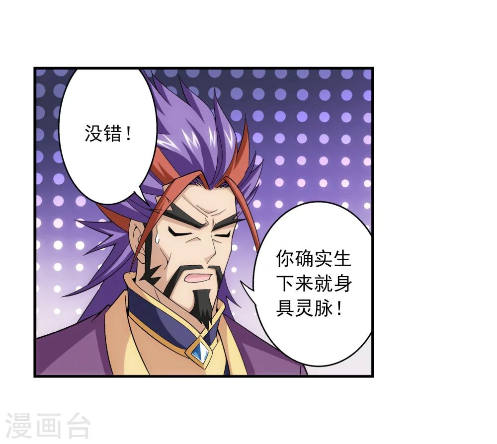 第68话 封印灵脉17