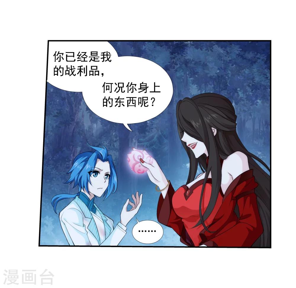 第52话 舍命交易10