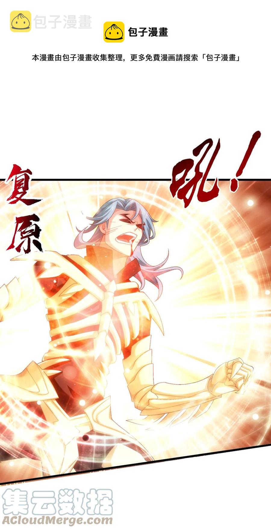 542 姬玄破不了的，我来破！24