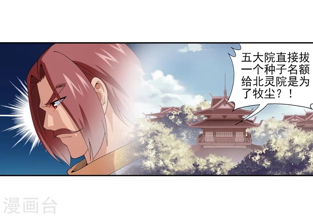 第91话 魔鬼训练6