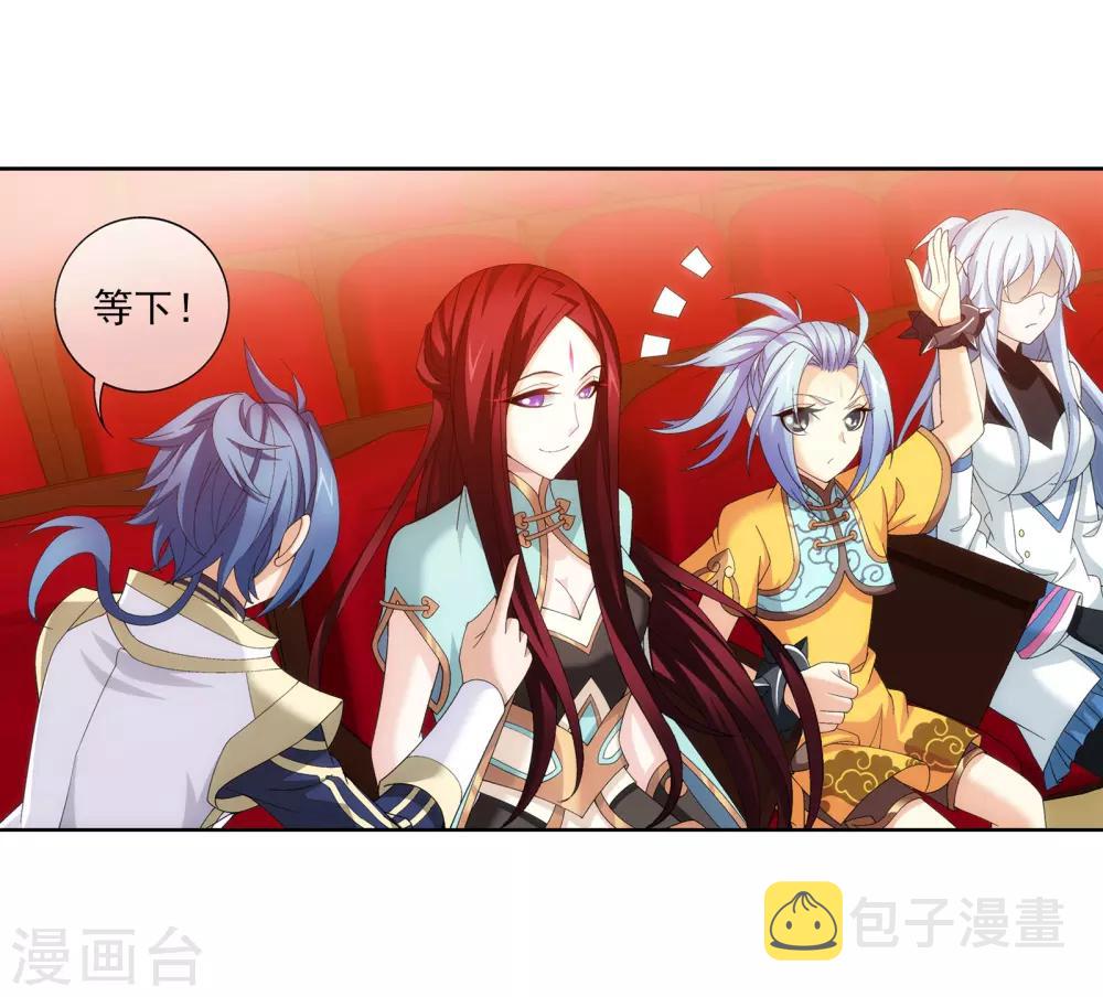 第261话 至尊强者的东西15