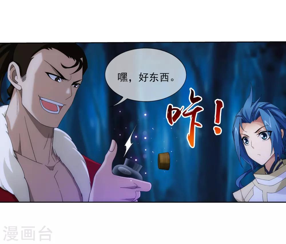 第269话 已经被龙魔宫盯上9