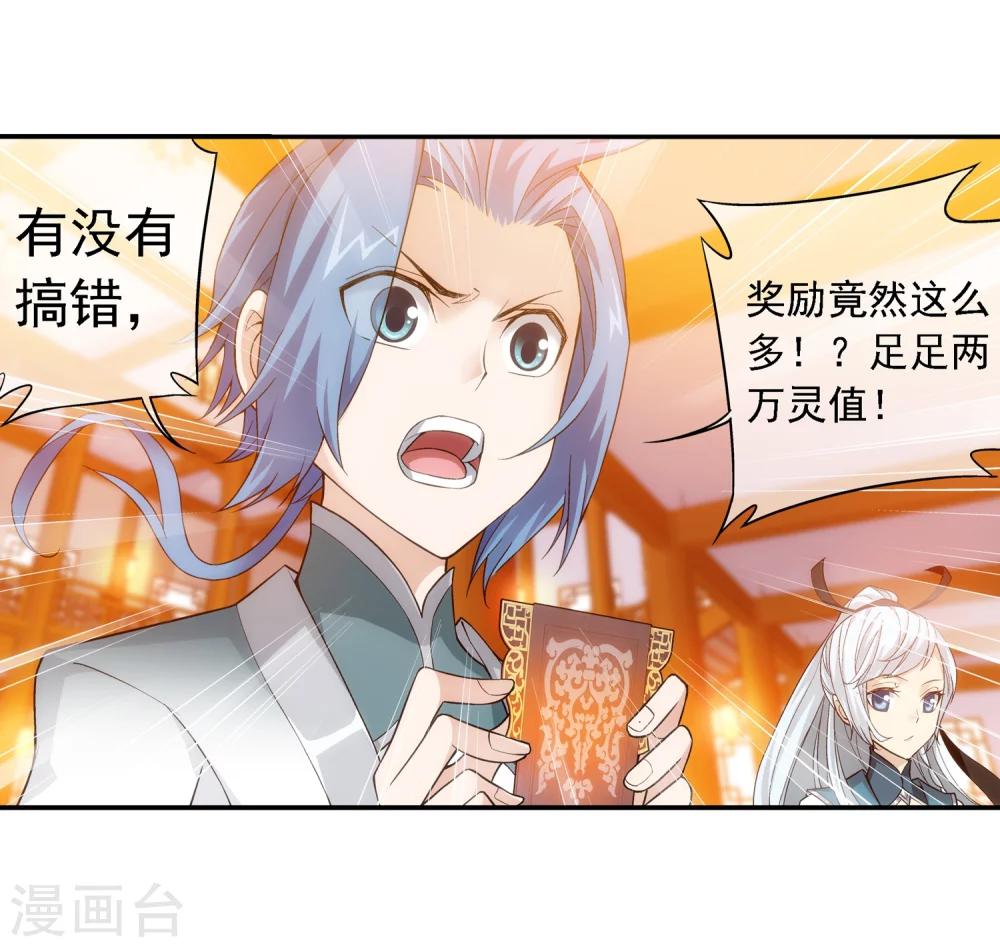 第191话 换取神魄丹7