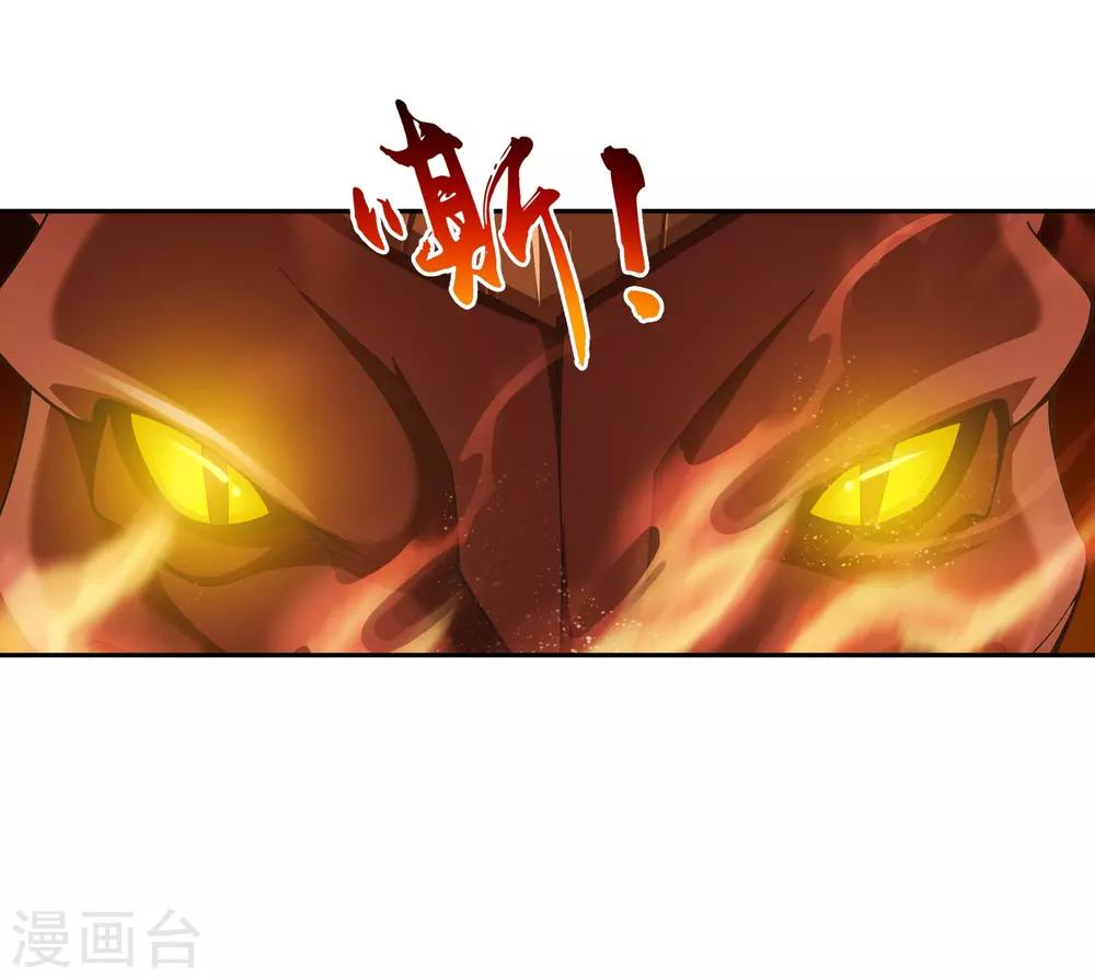 第278话 火灵仙莲13