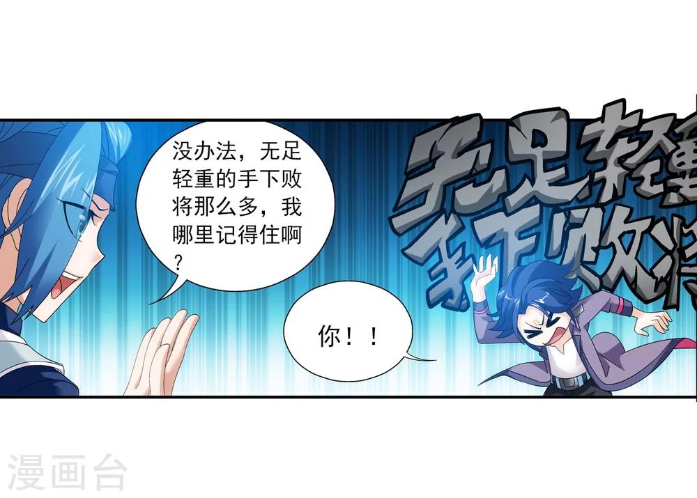 第148话 爱好打脸12