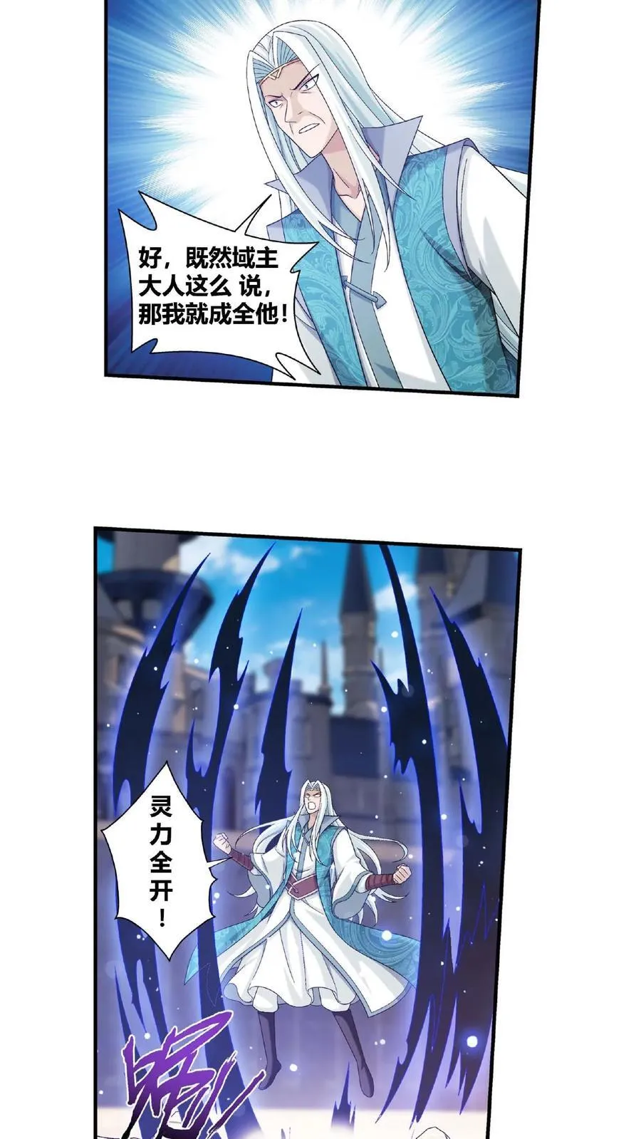 第665话 牧尘VS邱太阴215