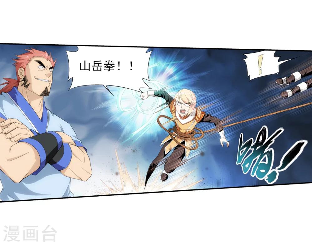 第22话 娇弱的弱受8