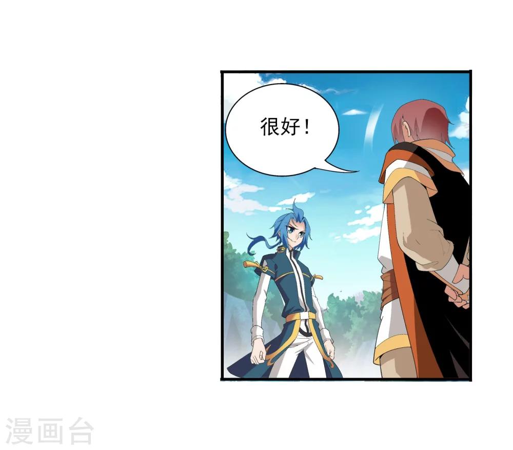 第94话 修行灵皇指13
