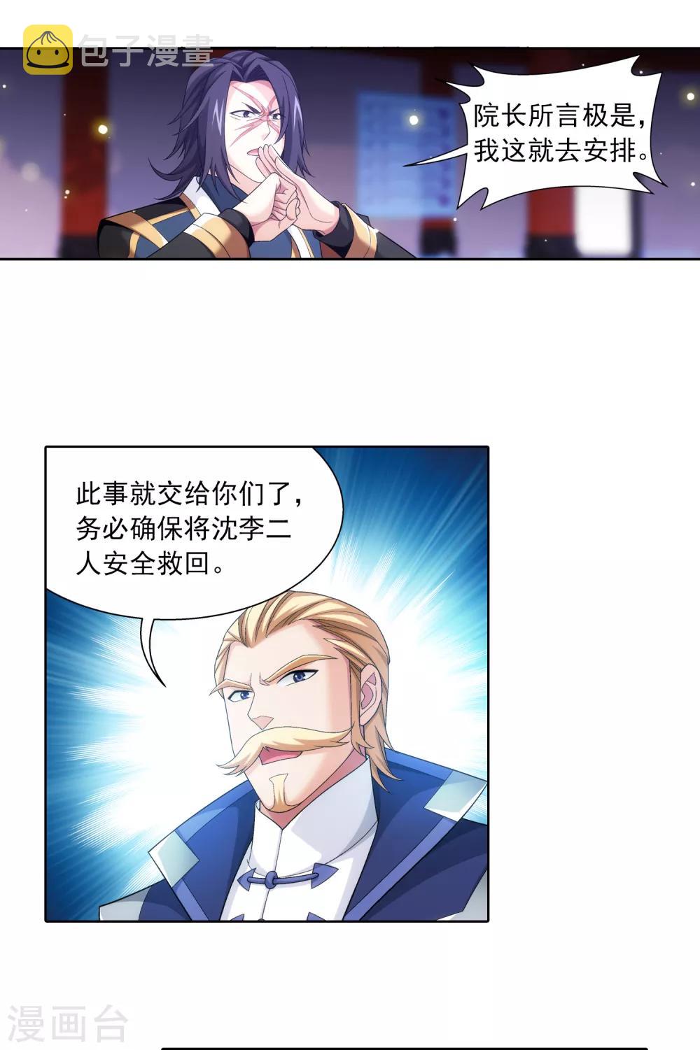 第405话 血鸣钟12