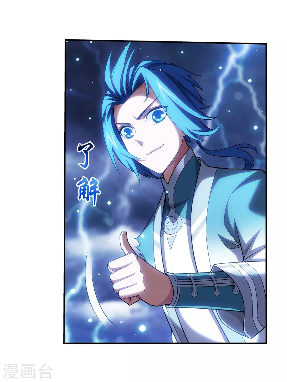 第381话 黑皮牧尘4