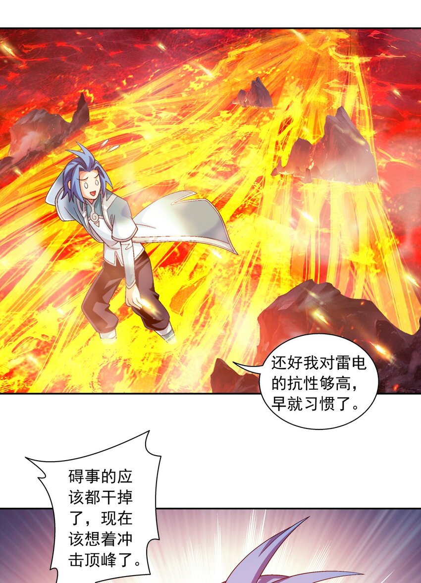 597 勇闯金池洪流63