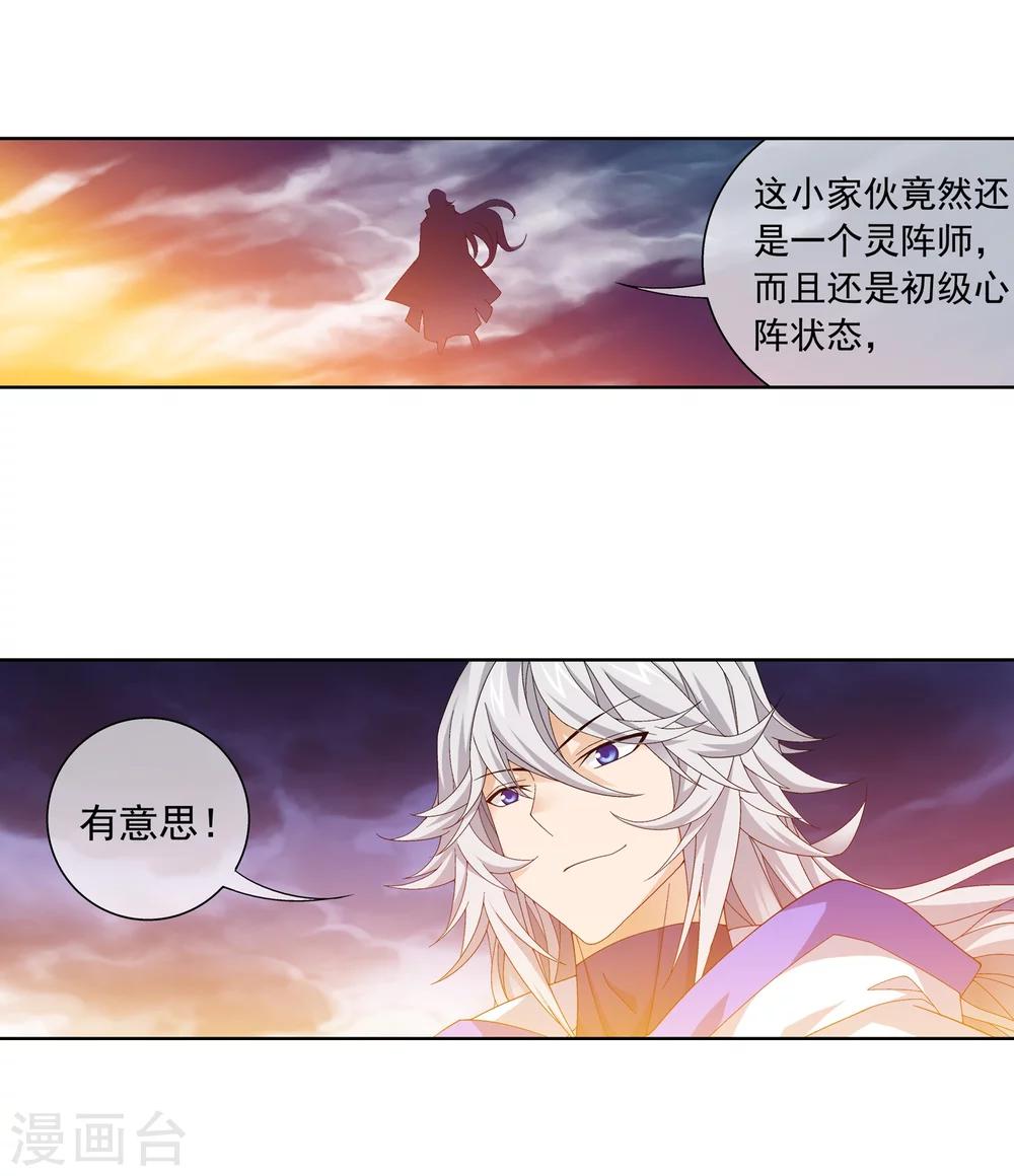 第211话 战斗一触即发13