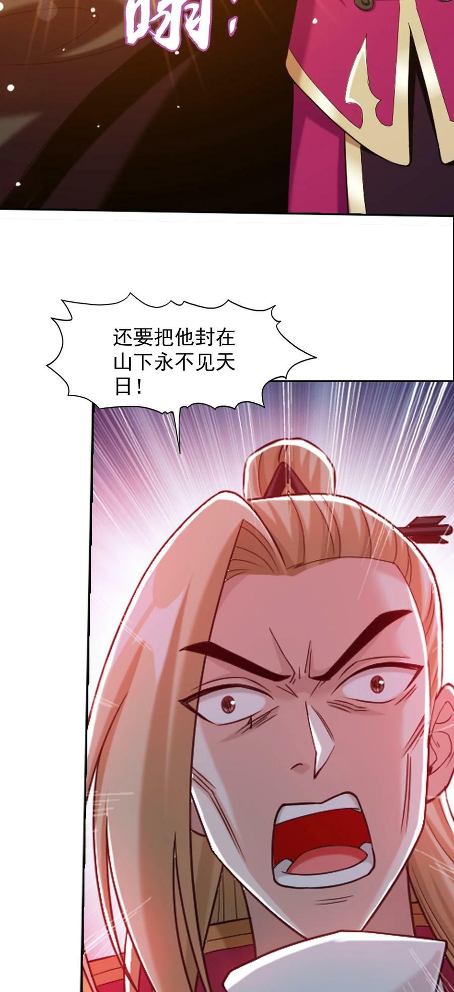 629 打脸进行时64