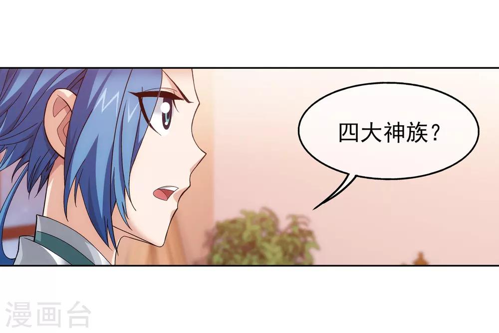 第248话 定为洛皇的少女5