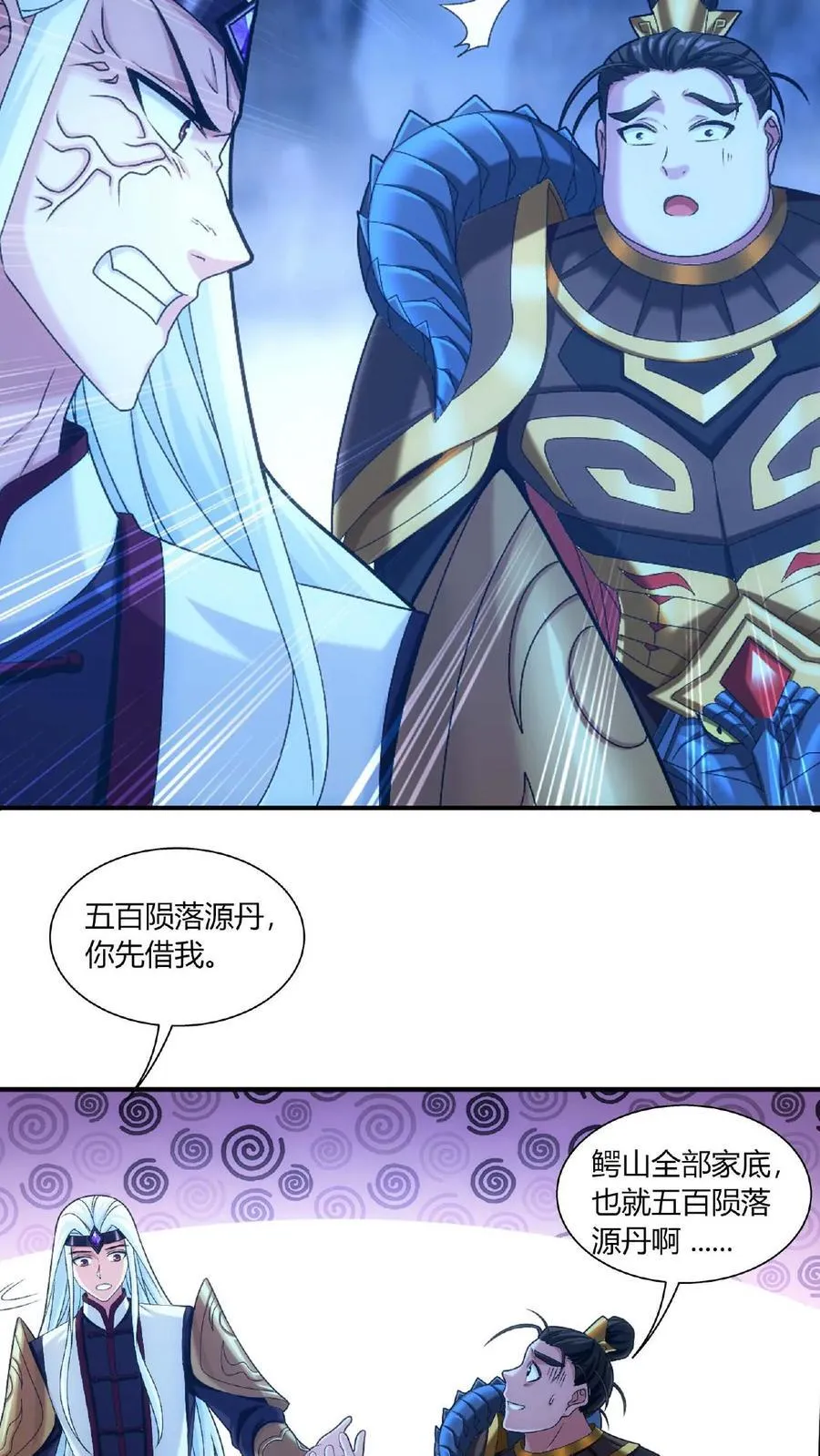 第679话 给我陨落源丹我就跟你打31
