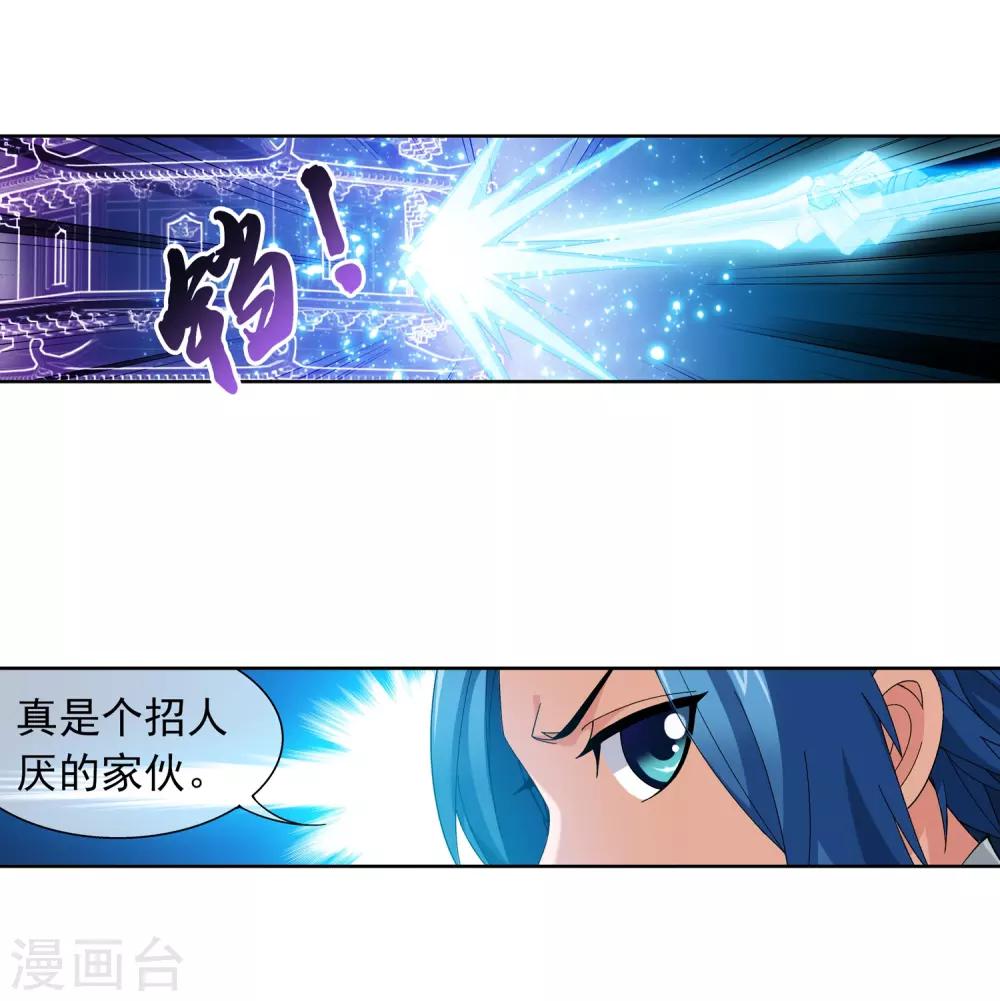 第235话 成功突破融天境7