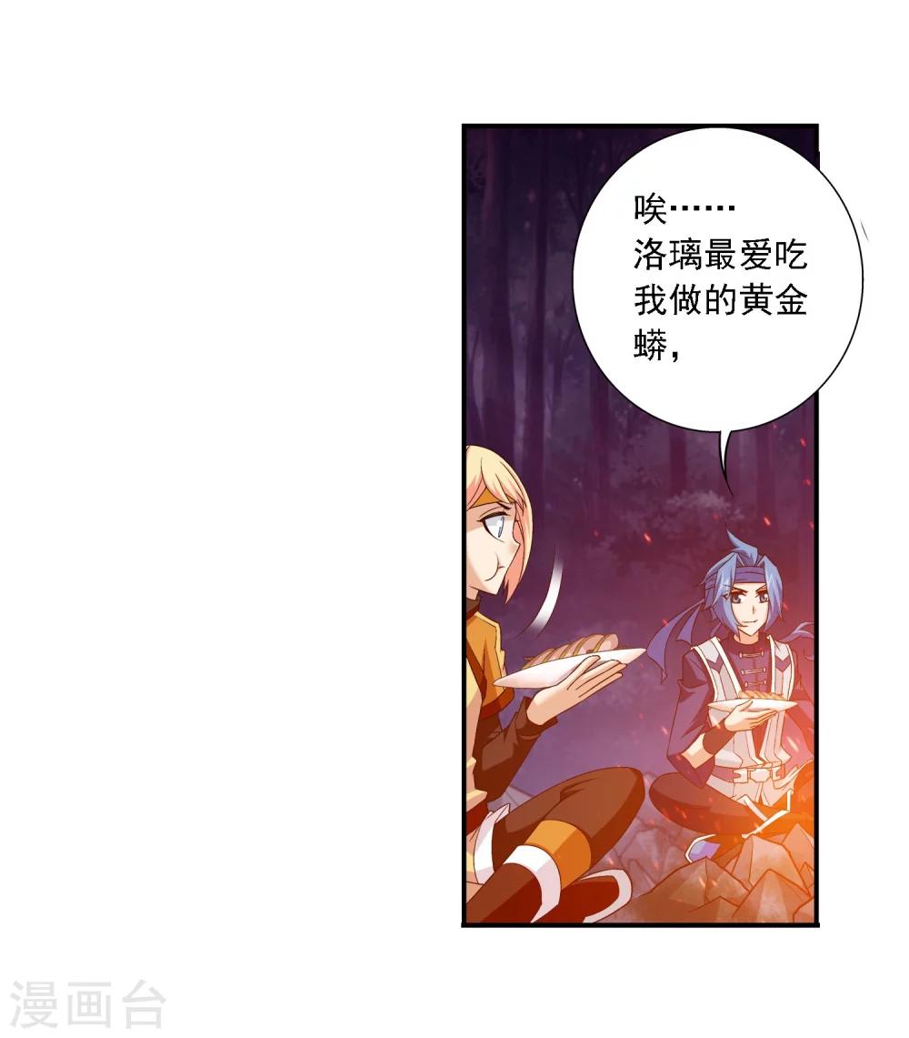第144话 弱肉强食32