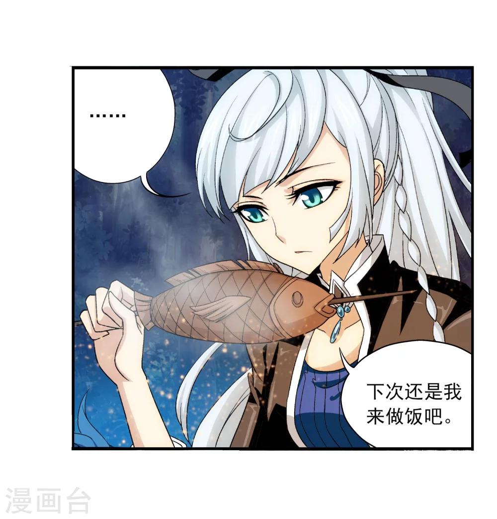 第113话 洛璃之约19