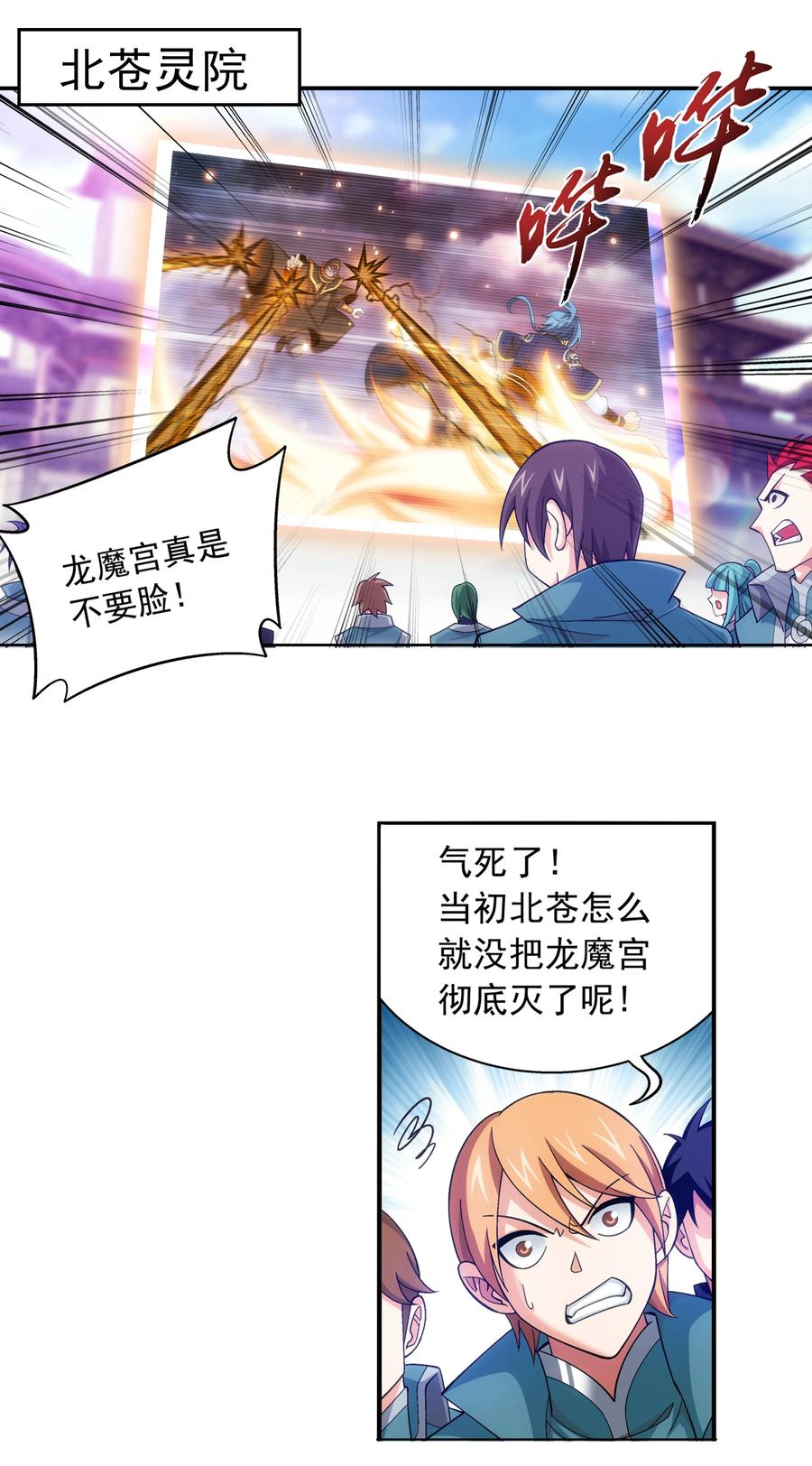 469 四面楚歌27
