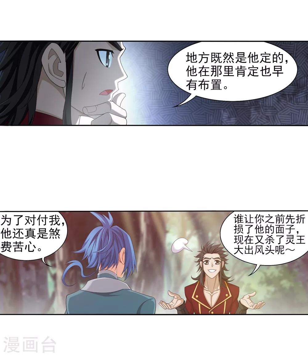 第361话 揍王统的一百个理由35