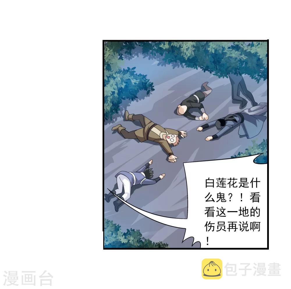 第149话 美女姐姐11