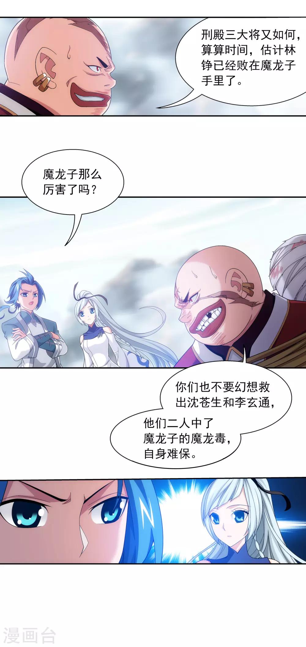 第410话 给你们一个立功的机会10