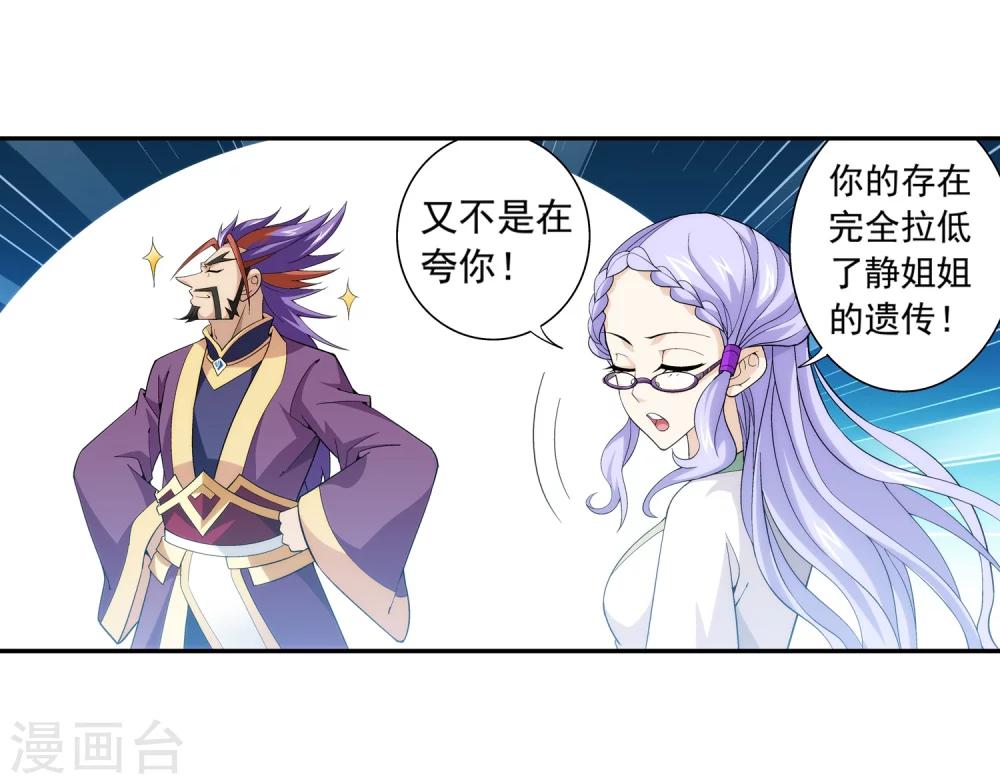 第65话 学习灵阵22