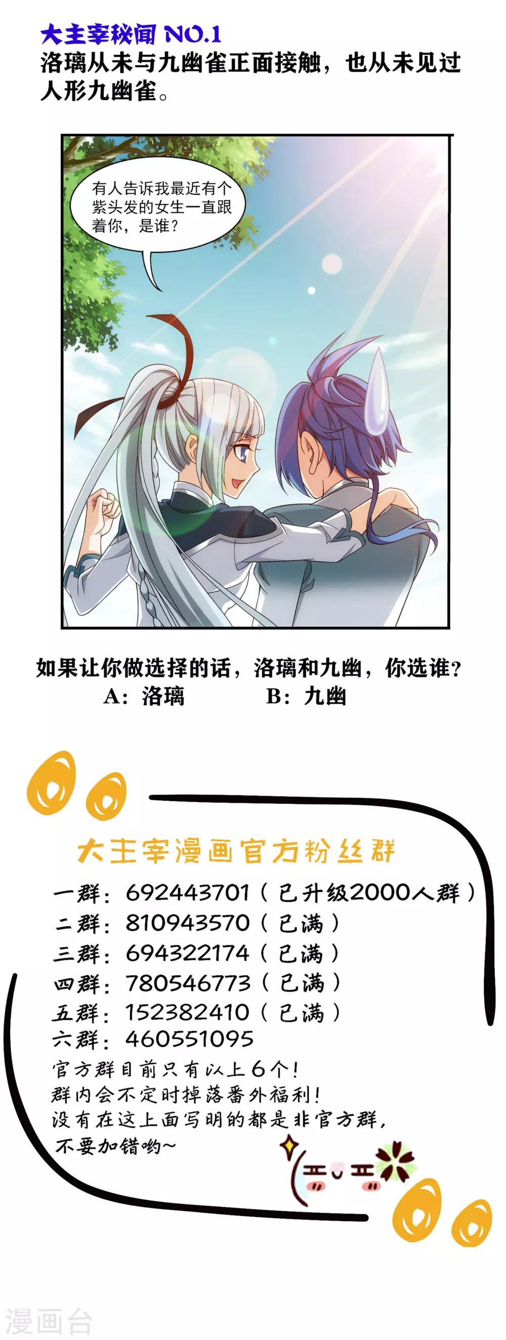 第343话 对不起，打扰了，我认输41