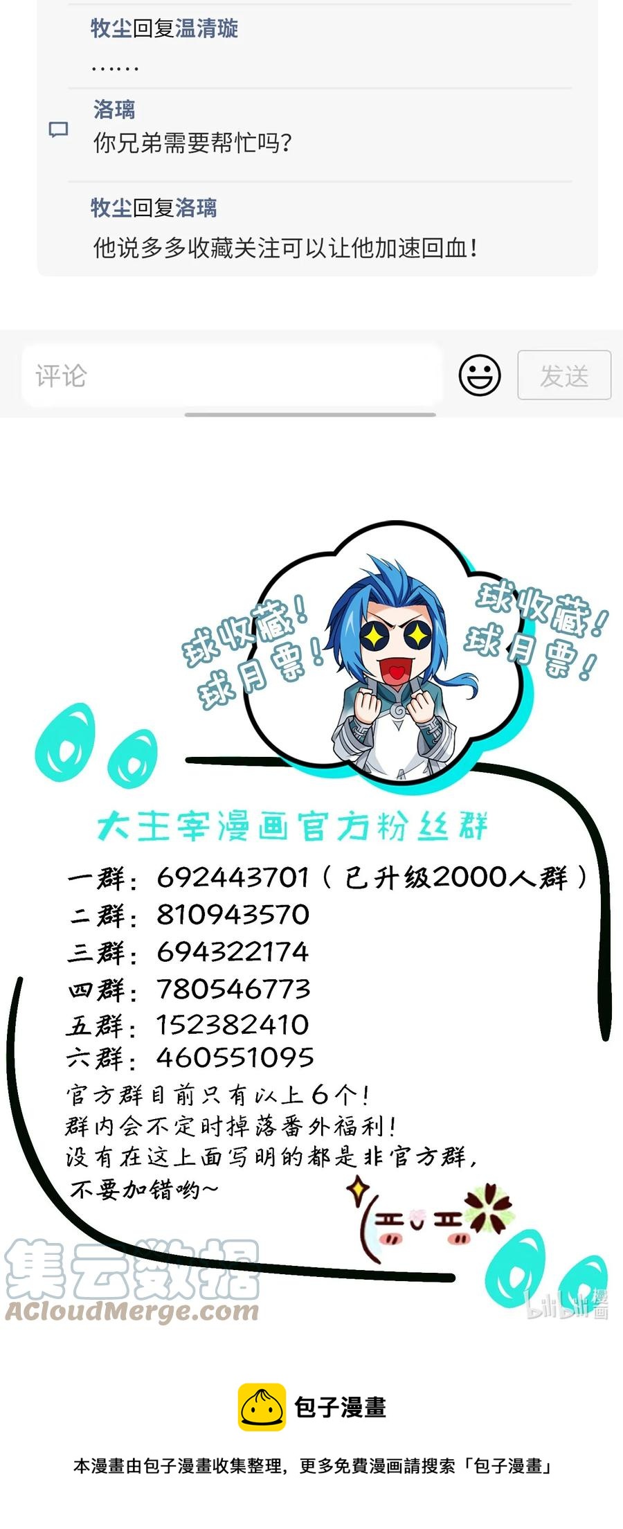 541 吕天队长，帮个小忙吧38