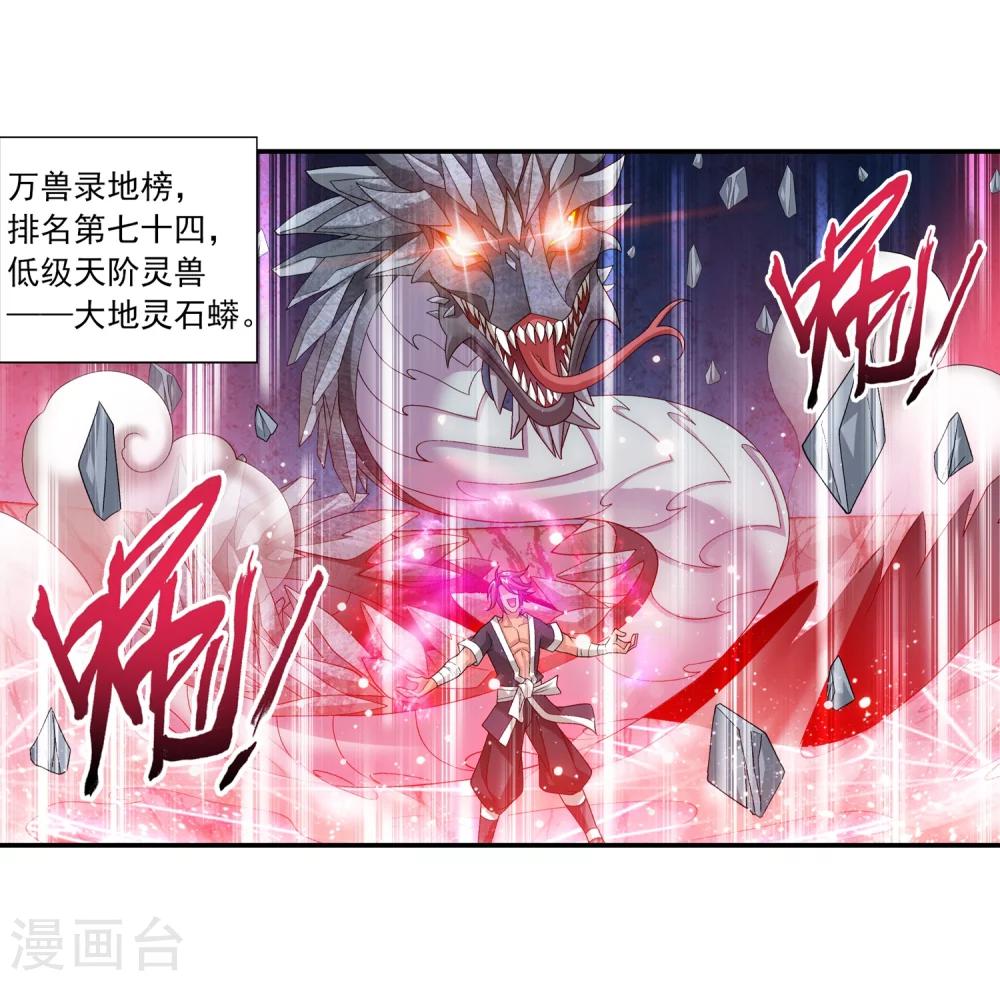 第179话 北苍塔7