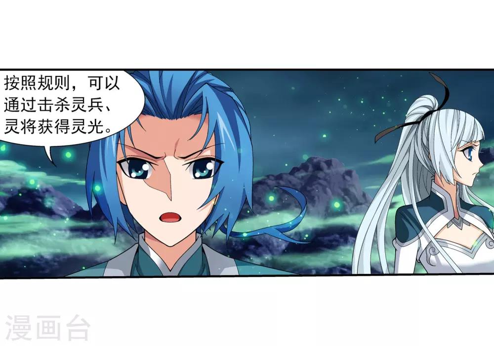 第338话 学姐！我来救你了！10