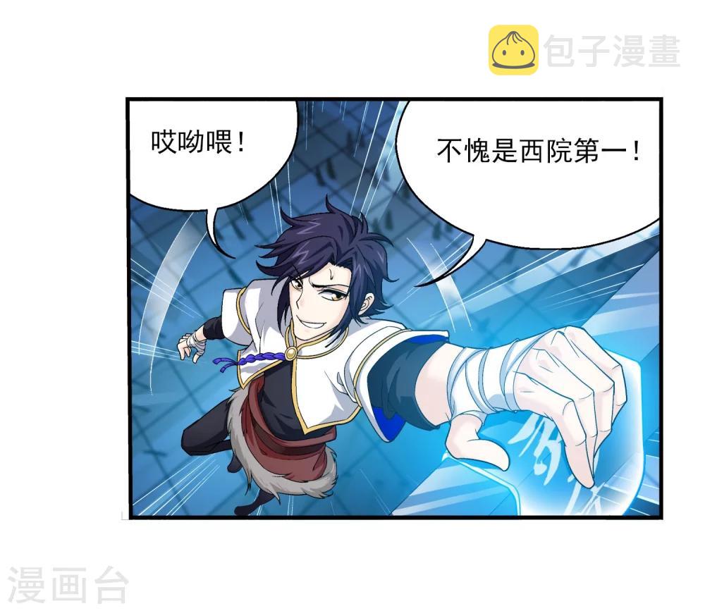 第107话 选拔赛决赛舞台26