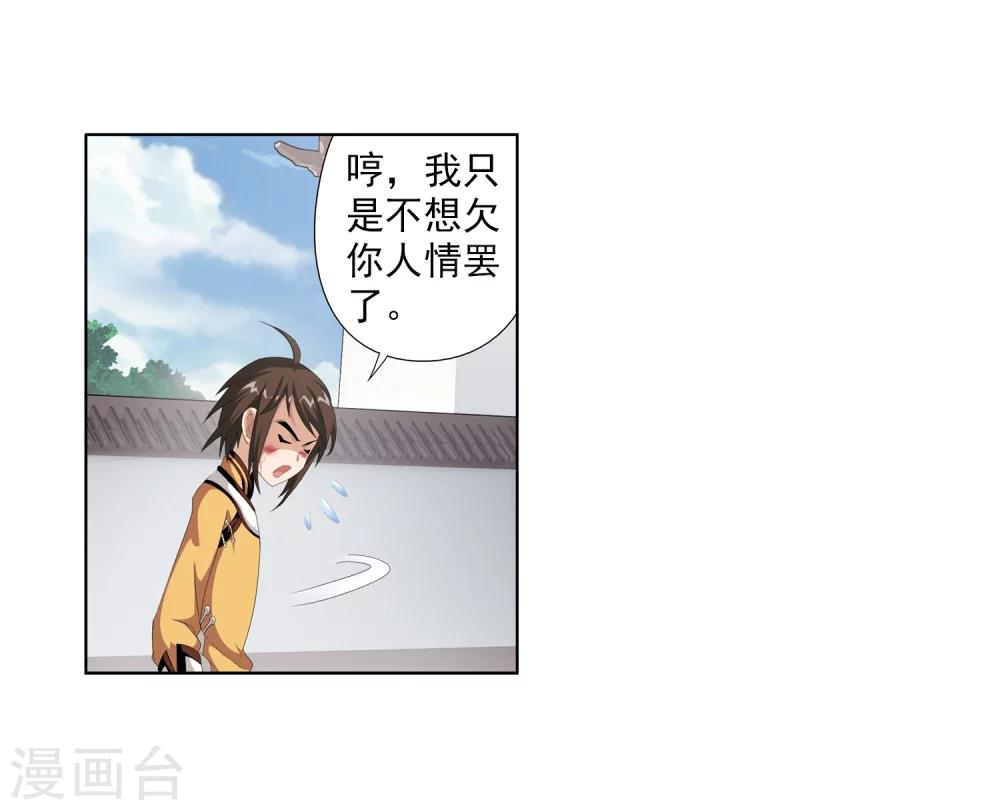 第5话 救命恩人12