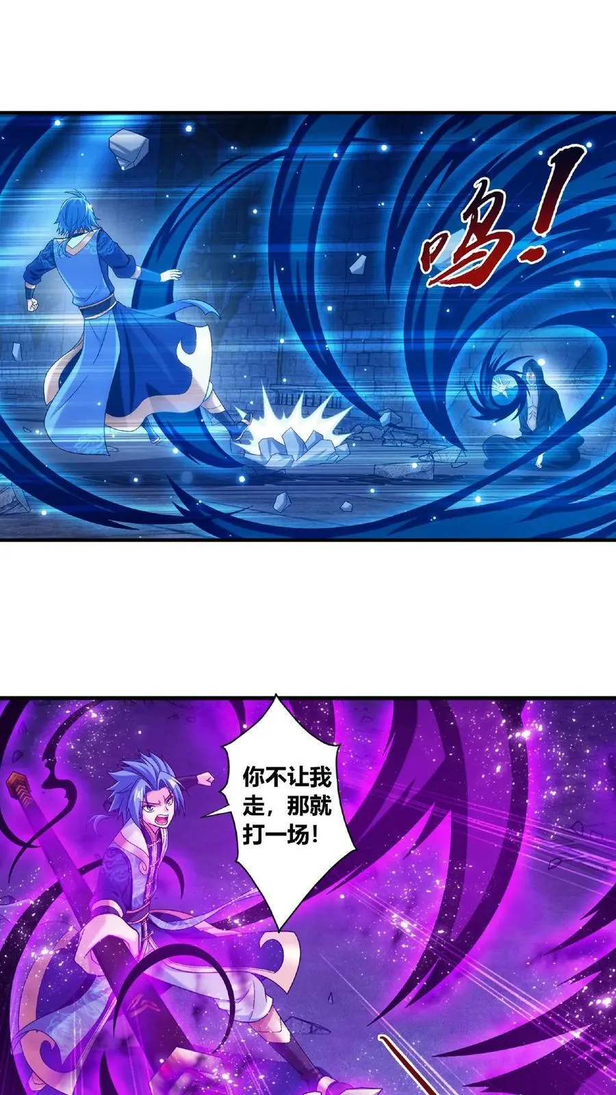 第674话 地底惊魂5