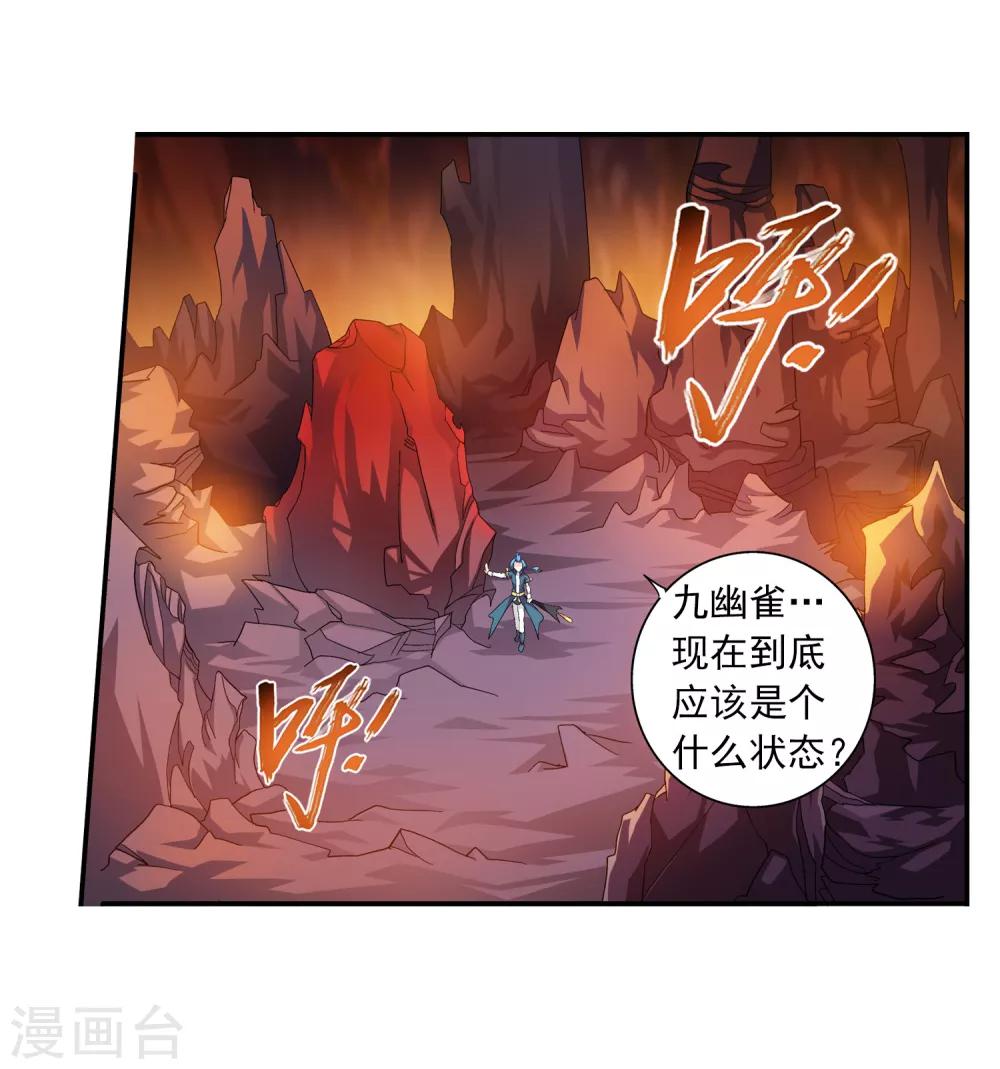 第79话 吸收灵力7