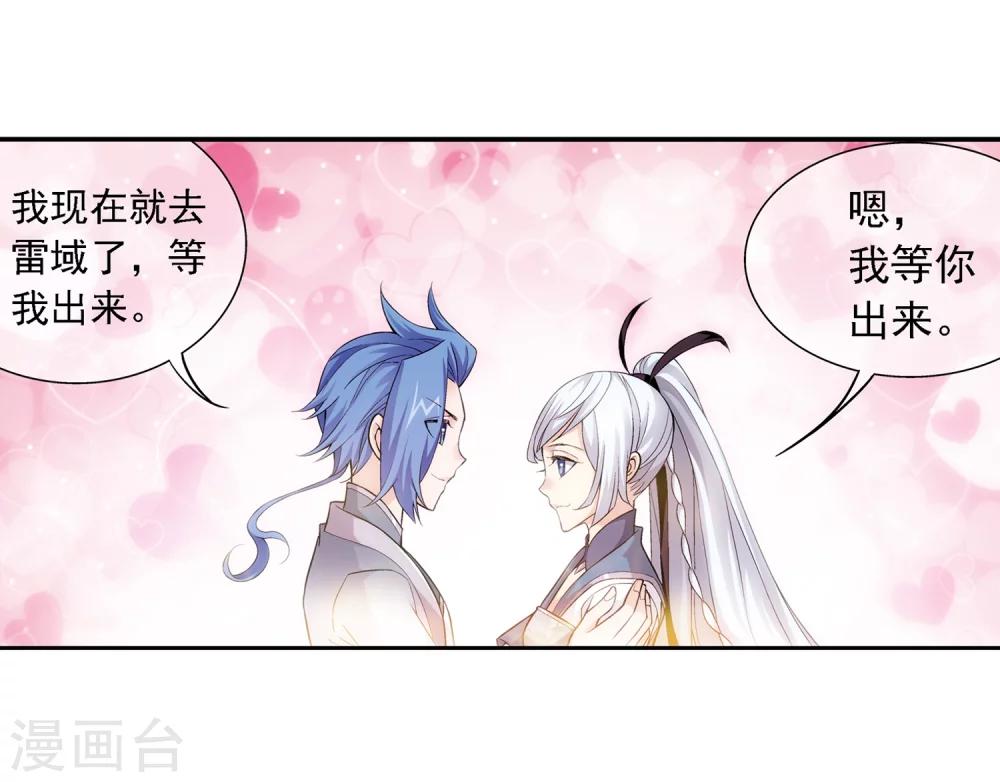 第192话 等你出来13