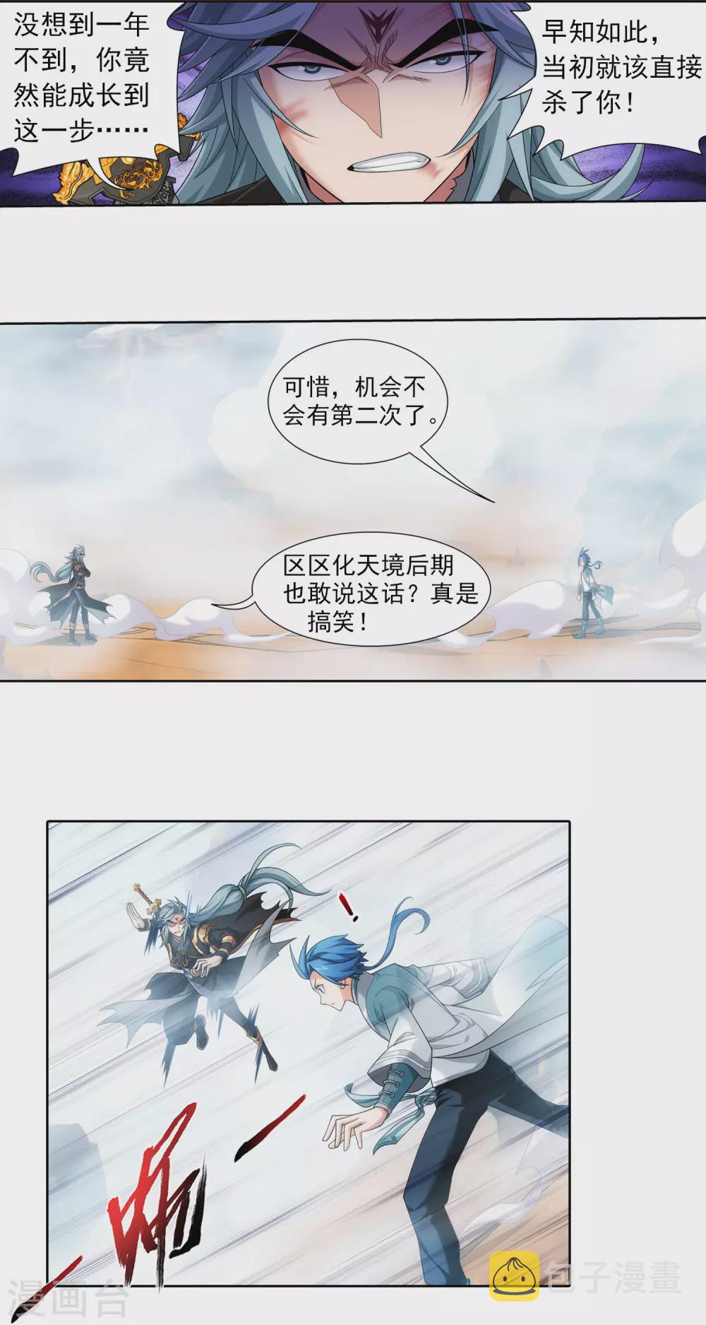 第416话 人质6