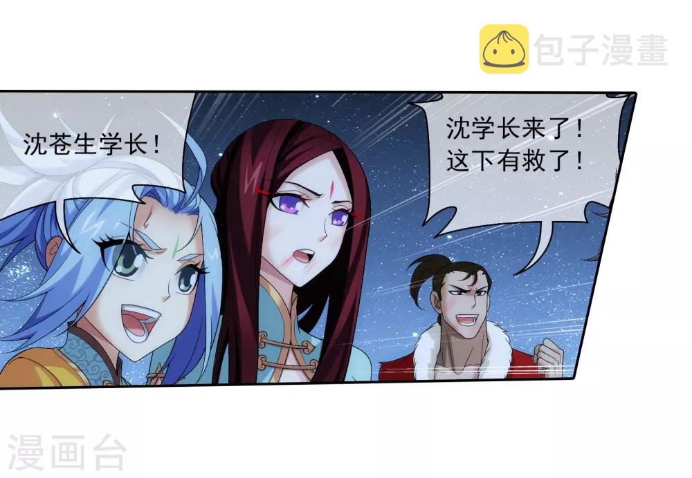 第309话 避无可避！21