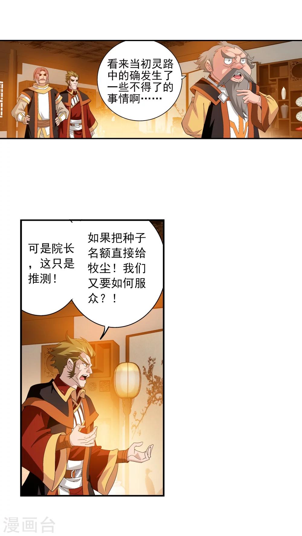 第91话 魔鬼训练15
