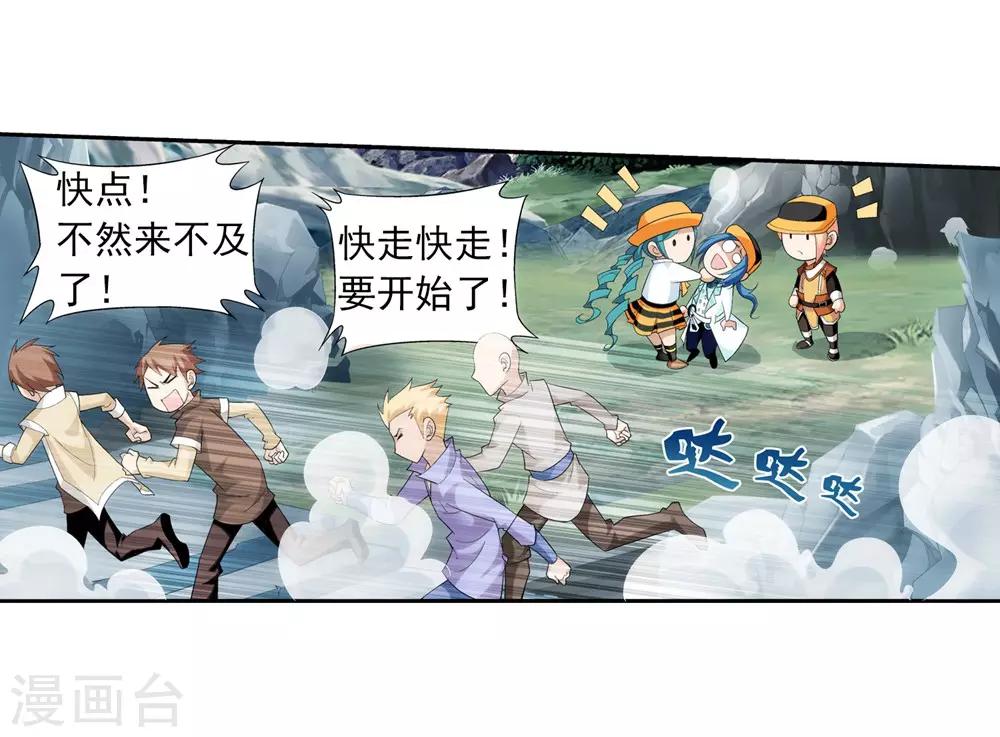 第20话 天届修炼场10