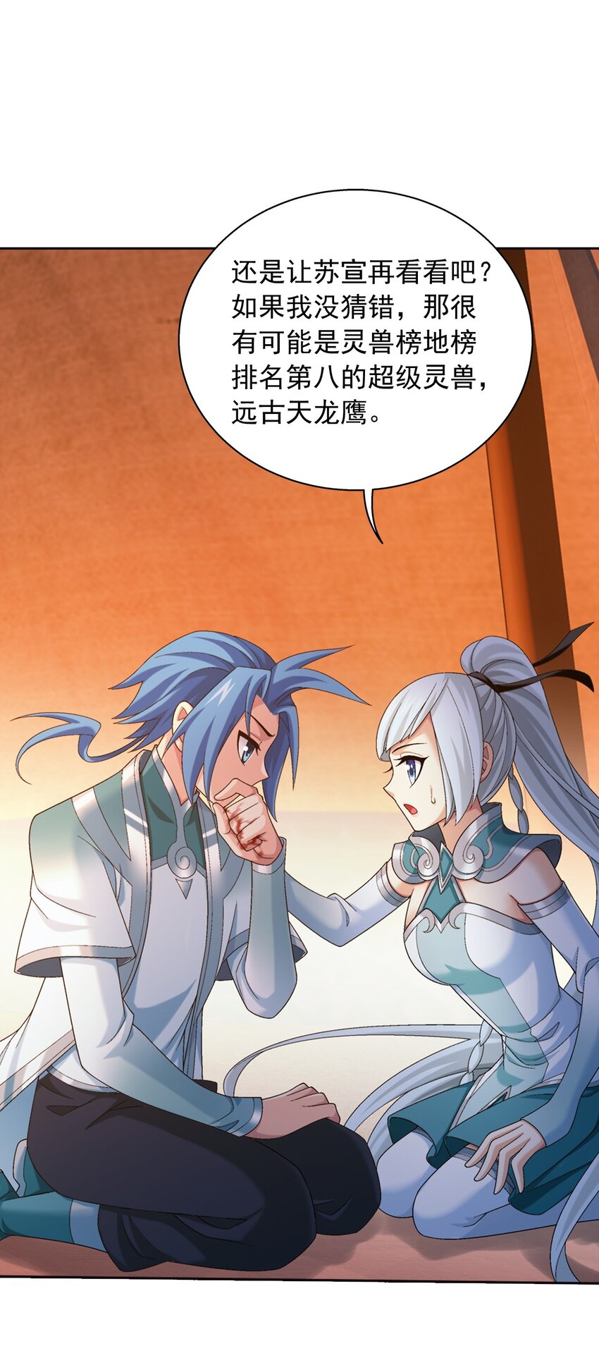 553 甜蜜喂药32