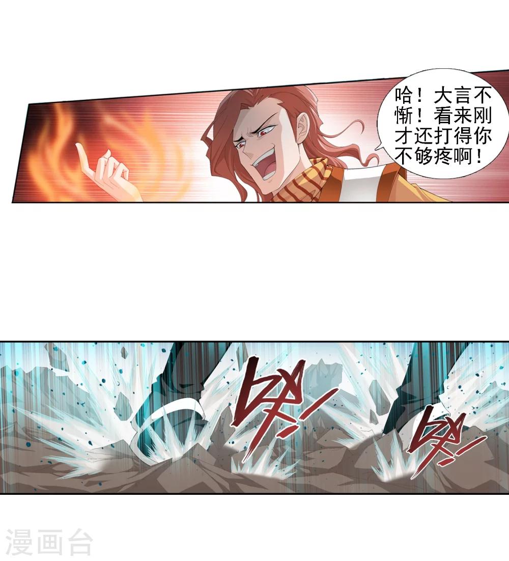 第11话 逆袭11