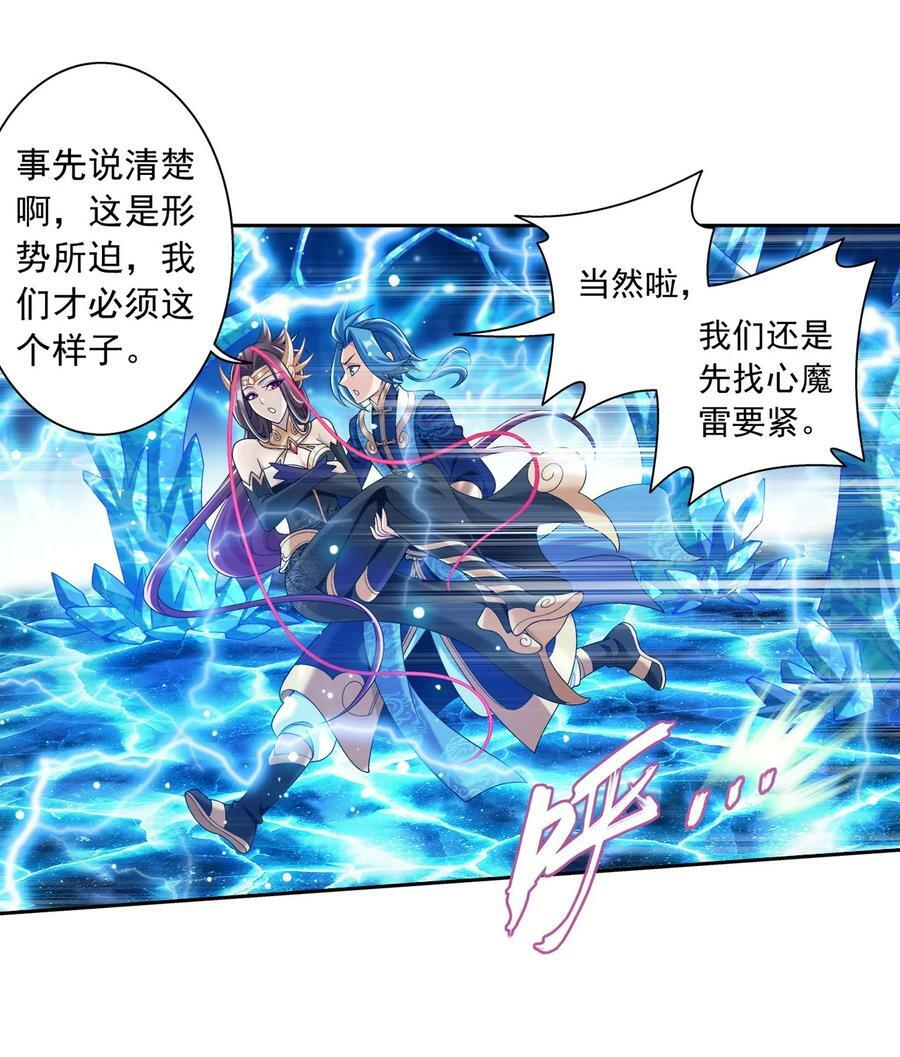 621 被迫公主抱？46